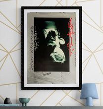 Load image into Gallery viewer, &quot;Eraserhead&quot;, Original Release Japanese Movie Poster 1981, B2 Size (51 x 73cm) K153
