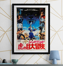 Load image into Gallery viewer, &quot;Sinbad and the Eye of the Tiger&quot;, Original Release Japanese Movie Poster 1977, B2 Size (51 x 73cm) K112
