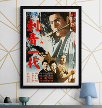 Load image into Gallery viewer, &quot;Tattooed Life&quot; (刺青一代, Irezumi ichidai), Original Release Japanese Movie Poster 1965, B2 Size (51 x 73cm) K158
