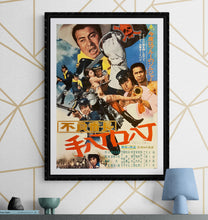 Load image into Gallery viewer, &quot;Furyo Bancho&quot;, Original Release Japanese Movie Poster 1971, B2 Size (51 x 73cm) K162
