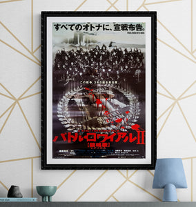 "Battle Royale II: Requiem", Original Release Japanese Movie Poster 2003, B2 Size  (51 x 73cm) K163