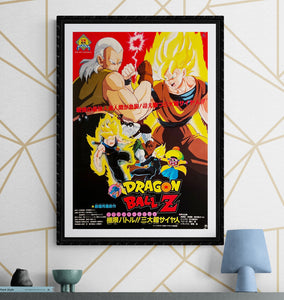 "Dragon Ball Z: Super Android 13!", Original Release Japanese Movie Poster 1992, B2 Size (51 x 73cm) K172