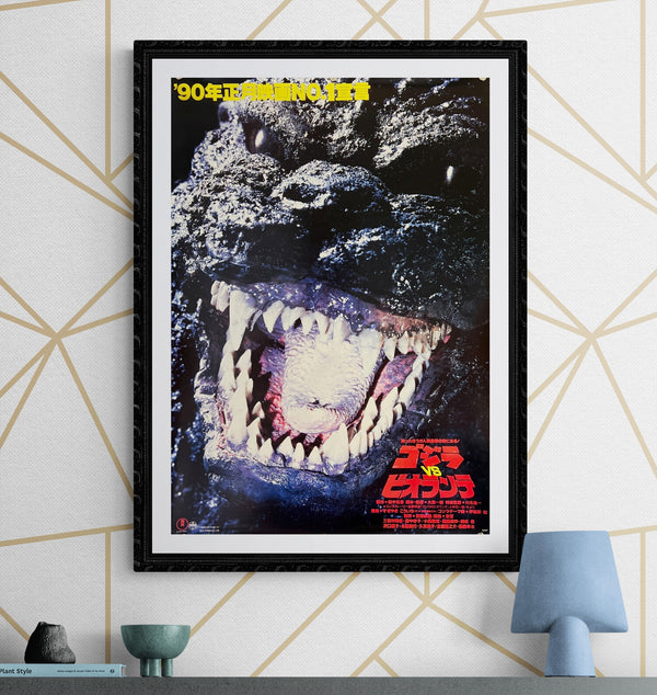 "Godzilla vs. Biollante" Original Japanese Promotional Poster 2024, B2 Size (51 x 73cm) K177