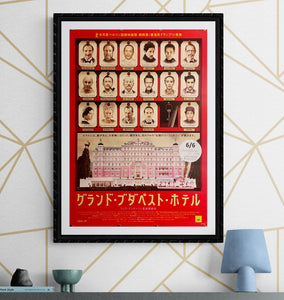 "The Grand Budapest Hotel", Original Release Japanese Movie Poster 2014, B2 Size (51 cm x 73 cm) K186