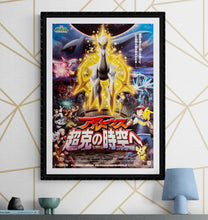 Load image into Gallery viewer, &quot;Pokémon: Arceus and the Jewel of Life&quot;, Original First Release Japanese Movie Poster 2009, B2 Size (51 x 73cm) K191
