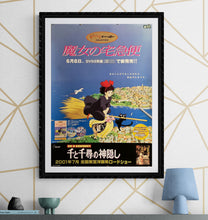 Load image into Gallery viewer, &quot;Kiki&#39;s Delivery Service&quot;, Original DVD Release Japanese Movie Poster 2001, B2 Size (51 x 73cm) K196
