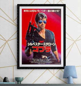 "Cobra", Original Release Japanese Movie Poster 1986, B2 Size (51 x 73cm) H138