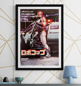 "RoboCop", Original Release Japanese Movie Poster 1987, B2 Size (51cm x 73cm) D24 A