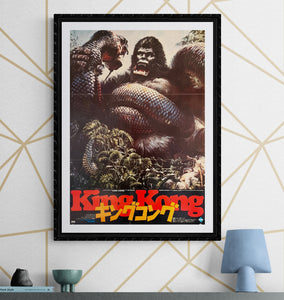 "King Kong", Original Release Japanese Movie Poster 1976, B2 Size (51 x 73cm) K203