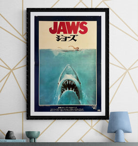 "Jaws", Original Release Japanese Movie Poster 1975, B2 Size (51 x 73cm) H208