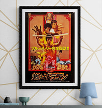 Load image into Gallery viewer, &quot;Enter the Dragon&quot;, Original Re-Release Japanese Movie Poster 1997, B2 Size (51 x 73cm) K204
