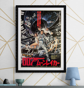 "Moonraker", Japanese James Bond Movie Poster, Original Release 1979, B2 Size (51 x 73cm) H261 A