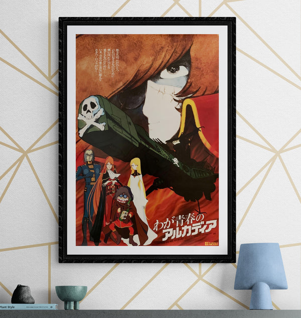 "Space Pirate Captain Harlock: Arcadia of My Youth", Original Release Japanese Movie Poster 1988, B2 Size (51 x 73cm) L159