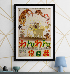 "Doggie March", Original First Release Japanese Movie Poster 1963, B2 Size (51 x 73cm) H155