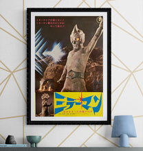 Load image into Gallery viewer, “Mirrorman (ミラーマン, Mirāman)&quot;, Original Release Japanese Poster 1972, B2 Size (51 x 73cm) H181
