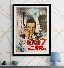 Load image into Gallery viewer, &quot;You Only Live Twice&quot;, Original Re-Release Japanese Poster 1976, B2 Size (51 x 73cm) C16 A
