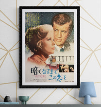 Load image into Gallery viewer, &quot;Mississippi Mermaid&quot;, Original First Release Japanese Movie Poster 1970, B2 Size (51 x 73cm) K208
