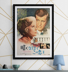 "Mississippi Mermaid", Original First Release Japanese Movie Poster 1970, B2 Size (51 x 73cm) K208