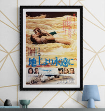 Load image into Gallery viewer, &quot;From Here to Eternity&quot;, Original Re-Release Japanese Movie Poster 1974, B2 Size (51 x 73cm) K209
