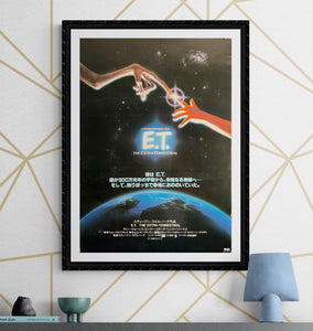 "E.T. the Extra-Terrestrial", Original Release Japanese Movie Poster 1982, B2 Size (51 x 73cm) H164