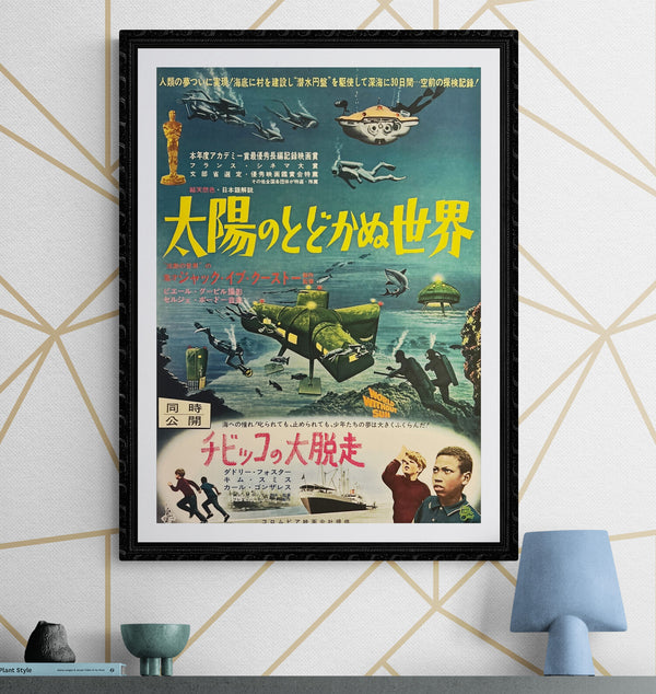 "World Without Sun", Original Release Japanese Movie Poster 1965, B2 Size (51 x 73cm) K215