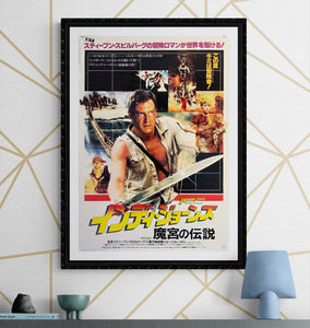 "Indiana Jones and the Temple of Doom", Original Release Japanese Movie Poster 1984, B2 Size (51 x 73cm) K216