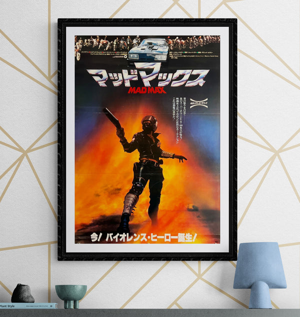 "Mad Max", Original Release Japanese Movie Poster 1979, B2 Size (51 x 73cm) D70 A