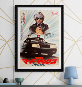 "Mad Max", Original Release Japanese Movie Poster 1979, B2 Size (51 x 73cm) K219