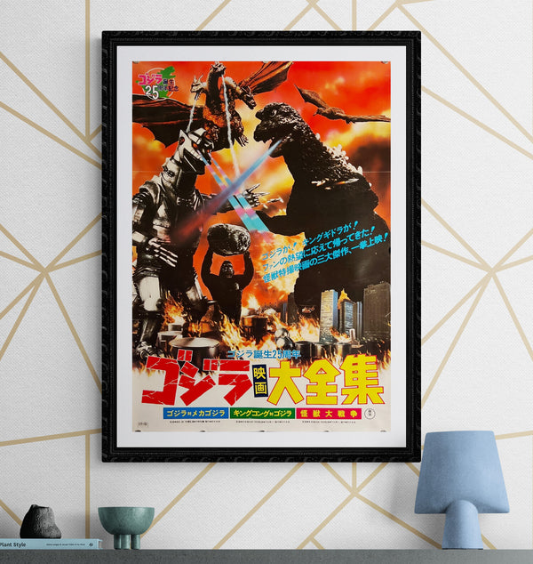 "Godzilla 25 Year Anniversary Festival", Original Release Japanese Movie Poster 1979, B2 Size (51 x 73cm) K224