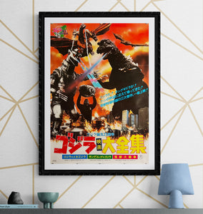 "Godzilla 25 Year Anniversary Festival", Original Release Japanese Movie Poster 1979, B2 Size (51 x 73cm) K224