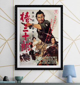 "Sanjuro", Original Re-Release Japanese Movie Poster 1976, B2 Size (51 x 73cm) K234