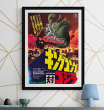 Load image into Gallery viewer, &quot;Godzilla vs. King Kong&quot;, Original Re-Release Japanese Movie Poster 1976, B2 Size (51 x 73cm) K235
