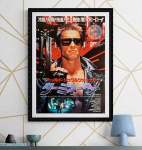 "The Terminator", Original Release Japanese Movie Poster 1984, B2 Size (51 cm x 73 cm) I289 A