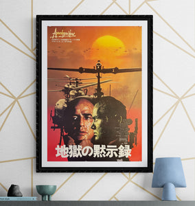 "Apocalypse Now", Original Release Japanese Movie Poster 1979, B2 Size (51 x 73cm) E183 A