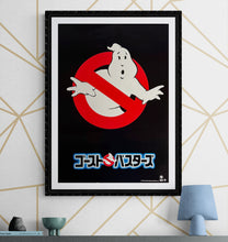 Load image into Gallery viewer, &quot;Ghostbusters&quot;, Original Release Japanese Movie Poster 1984, B2 Size (51 x 73cm) K231
