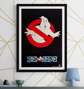 "Ghostbusters", Original Release Japanese Movie Poster 1984, B2 Size (51 x 73cm) K231