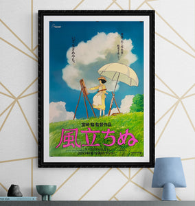 "The Wind Rises", Original Japanese Movie Poster 2013, B2 Size (51 x 73cm) K241