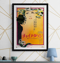 Load image into Gallery viewer, &quot;Chinatown&quot;, Original Release Japanese Movie Poster 1974, B2 Size (51 cm x 73 cm) K243
