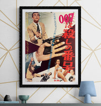 Load image into Gallery viewer, &quot;Dr. No&quot;, Original Release Japanese Movie Poster 1962, B2 Size (51 x 73cm) K244
