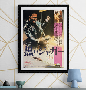 "Shaft", Original Release Japanese Poster 1971, B2 Size (51 x 73cm) F22 A