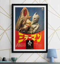 Load image into Gallery viewer, &quot;Mirrorman (ミラーマン, Mirāman)&quot;, Original Release Japanese Poster 1972, B2 Size (51 x 73cm) K246
