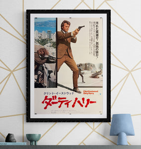 "Dirty Harry", Original Release Japanese Movie Poster 1971, B2 Size (51 x 73cm) E195 A