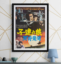 Load image into Gallery viewer, &quot;Lone Wolf and Cub: Baby Cart in the Land of Demons&quot;, Original Release Japanese Movie Poster 1973, B2 Size (51 x 73cm) K247
