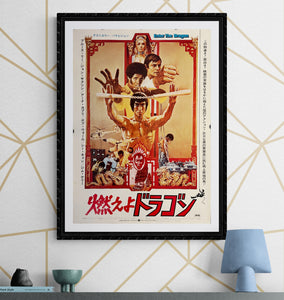 "Enter the Dragon", Original Release Japanese Movie Poster 1973, B2 Size (51 x 73cm) D68