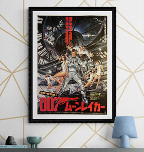 "Moonraker", Japanese James Bond Movie Poster, Original Release 1979, B2 Size (51 x 73cm) C218