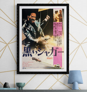 "Shaft", Original Release Japanese Poster 1971, B2 Size (51 x 73cm) K259