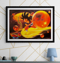 Load image into Gallery viewer, &quot;Dragon Ball Z: The Path to Power&quot;, Original Release Japanese Movie Poster 1996, B2 Size (51 x 73cm) H110
