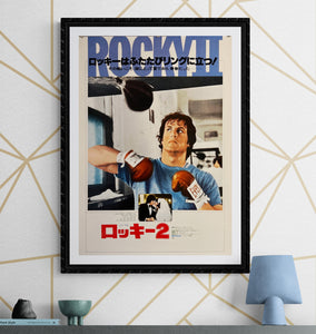 "Rocky 2", Original Release Japanese Movie Poster 1979, B2 Size (51 x 73cm) K272