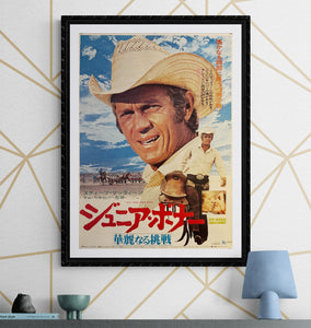 "Junior Bonner", Original First Release Japanese Movie Poster 1972, B2 Size (51 x 73cm) K297