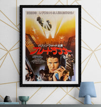 Load image into Gallery viewer, &quot;Blade Runner&quot;, Original Release Japanese Movie Poster 1982, B2 Size (51 x 73cm) G109 A
